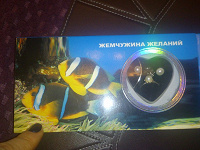 Жемчужина желаний
