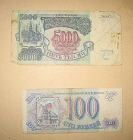 100 и 5000 рублей