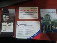 Отдается в дар Карманные календари. Часть 4