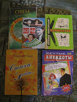 Отдается в дар Гороскоп, стихи о любви