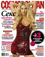 Отдается в дар Cosmopolitan 02/2010