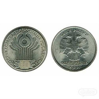Отдается в дар Монета СНГ 2001 год.