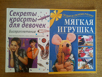 Отдается в дар Юным рукодельницам
