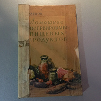 Отдается в дар 1960–72 гг, Книги по косметологии и кулинарии, СССР
