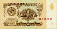 Отдается в дар Советские бумажные деньги
