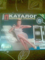 Отдается в дар Каталог моб. телефонов