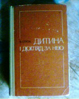 Отдается в дар Книга