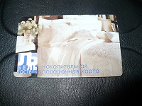 Отдается в дар Пластиковая карточка