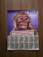 Отдается в дар календарь 2016