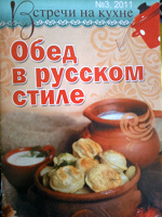 Отдается в дар Обеденные рецепты
