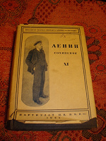 Отдается в дар Плит литература, Ленин сочинения