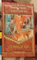 Отдается в дар Фэнтези