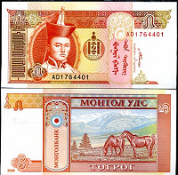 Отдается в дар Банкноты Монголии