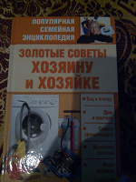 Отдается в дар Книга