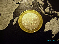 Отдается в дар юбилейная монета 10 рублей