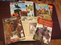 Отдается в дар Журналы о лошадях