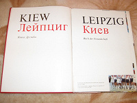 Отдается в дар Книга — Киев, 1976год