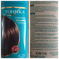 Отдается в дар Оттеночный бальзам