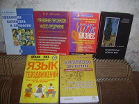 Отдается в дар книги по психологии