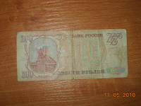 Отдается в дар Денежные купюры.