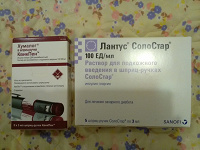 Отдается в дар Инсулин Лантус и Хумалог
