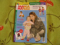 Отдается в дар Журнал «Мама и малыш»