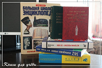 Почитай-ка: книги для учёбы