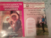Отдается в дар книги православные.