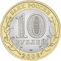 Отдается в дар Читинская область 2006 год