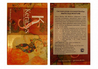 Отдается в дар мыльце KeraSyS