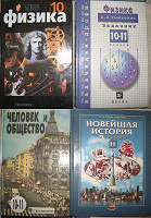 Отдается в дар Школьникам и абитуриентам