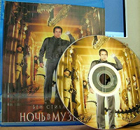 Отдается в дар ХМ Blu-ray диск «Ночь в музее»