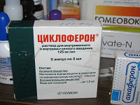 Отдается в дар Циклоферон