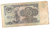 Отдается в дар 5 рублей