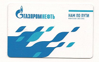 Отдается в дар Карточка «Газпром нефть»