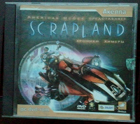Отдается в дар Scrapland (игра на PC)
