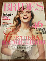 Отдается в дар Свадебный журнал Brides