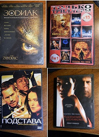 Отдается в дар Диски DVD