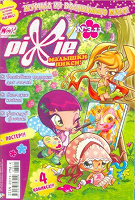 Отдается в дар Журнал Pixie