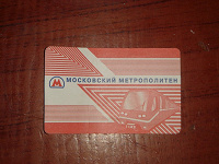 Отдается в дар проездные в метро Москвы, новейшие!
