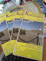 Отдается в дар карта Красноярска