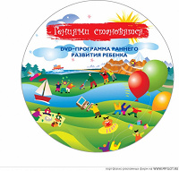 Отдается в дар Развивающие фильмы для малышей))