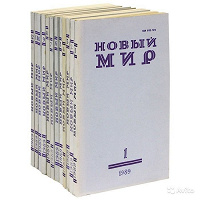 Отдается в дар Литературные журналы 1987-1990 — Новый мир, Знамя, Нева, Огонёк