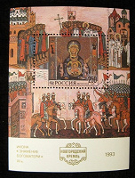 Отдается в дар Почтовый блок 1993 год. Икона «Знамение Богоматери»