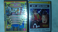 Отдается в дар DVD-диски. Для детей.