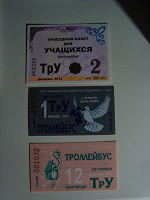 Отдается в дар Проездные