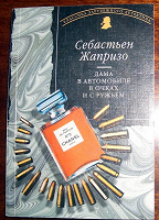 Отдается в дар Книги (детективы)