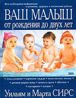 Отдается в дар Книга для будущих и молодых родителей