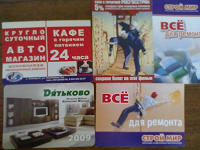 Отдается в дар подарок.