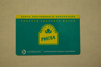 Отдается в дар Дисконтные карты